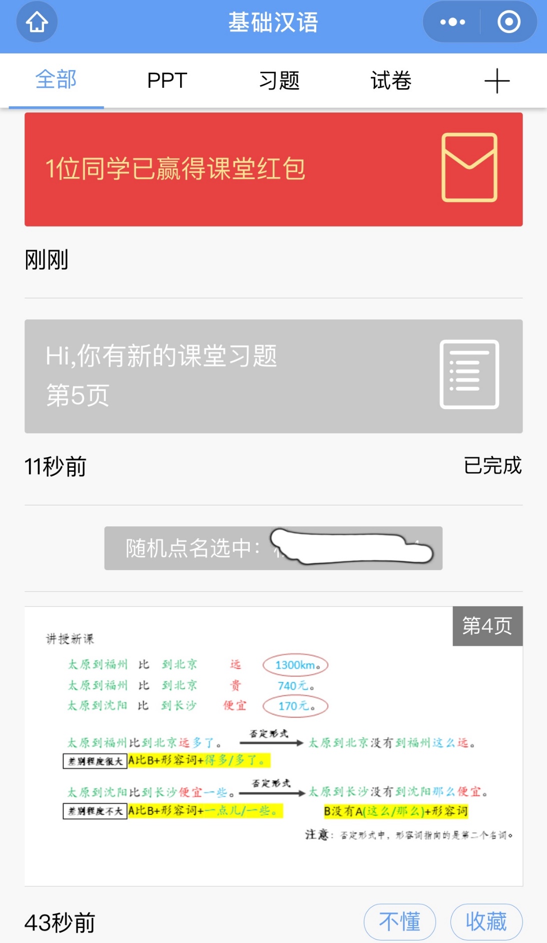 88直播足球