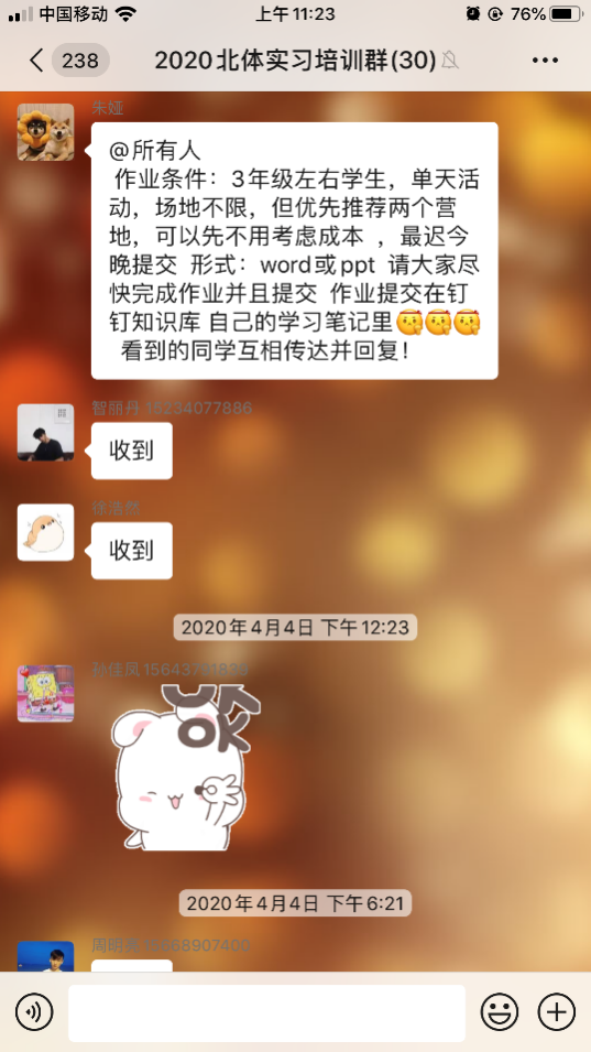 88直播足球
