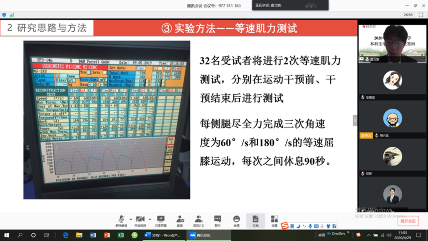 88直播足球