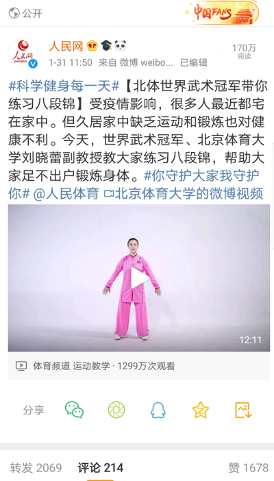 88直播足球