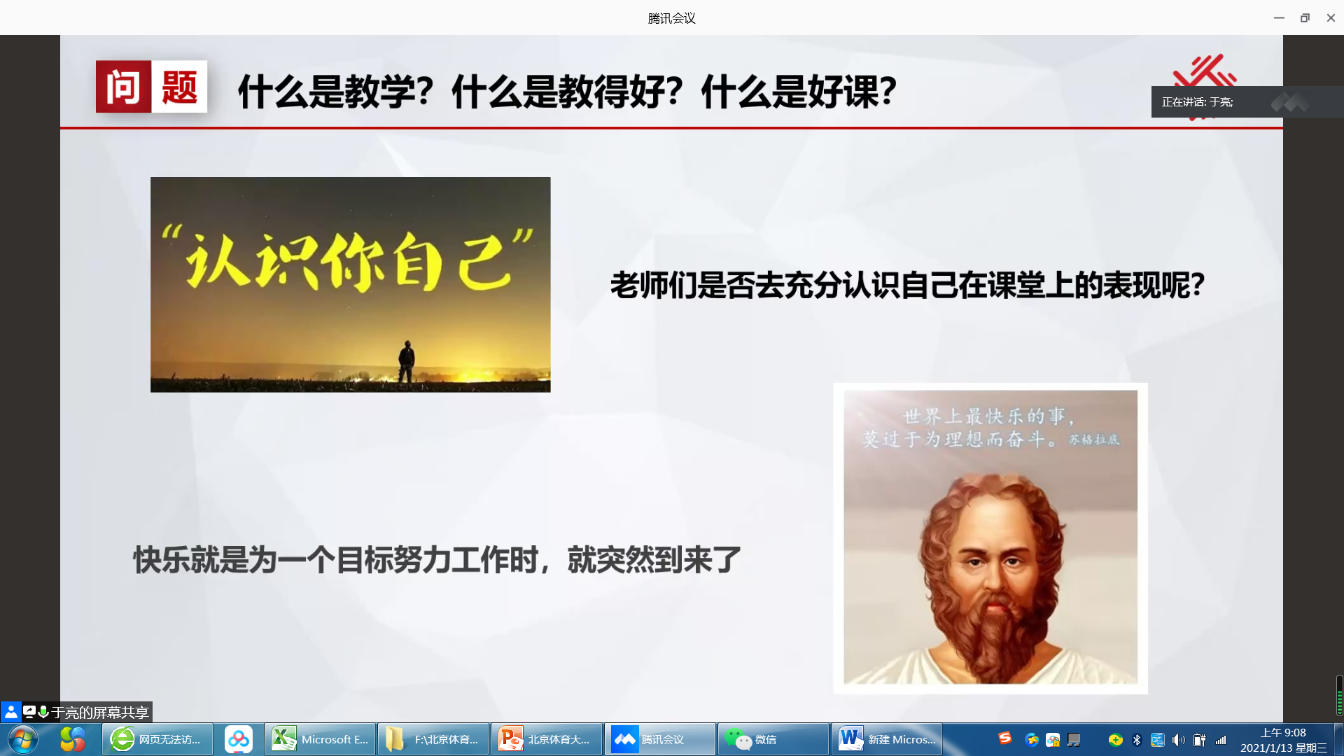 88直播足球