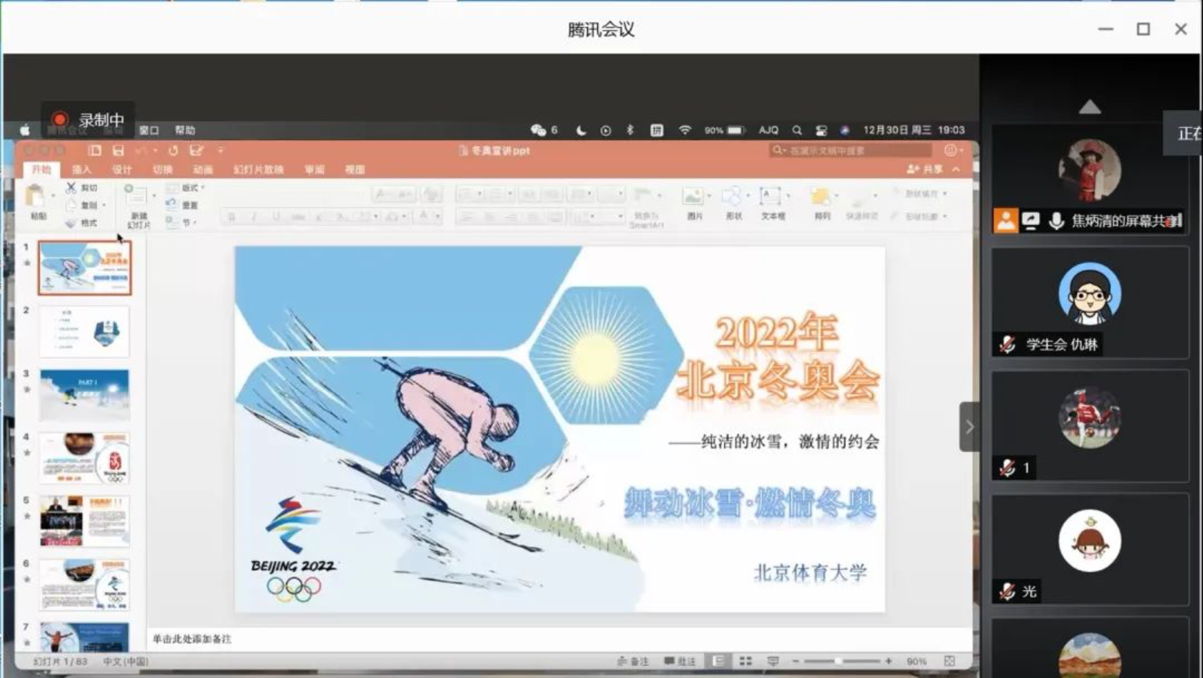 88直播足球