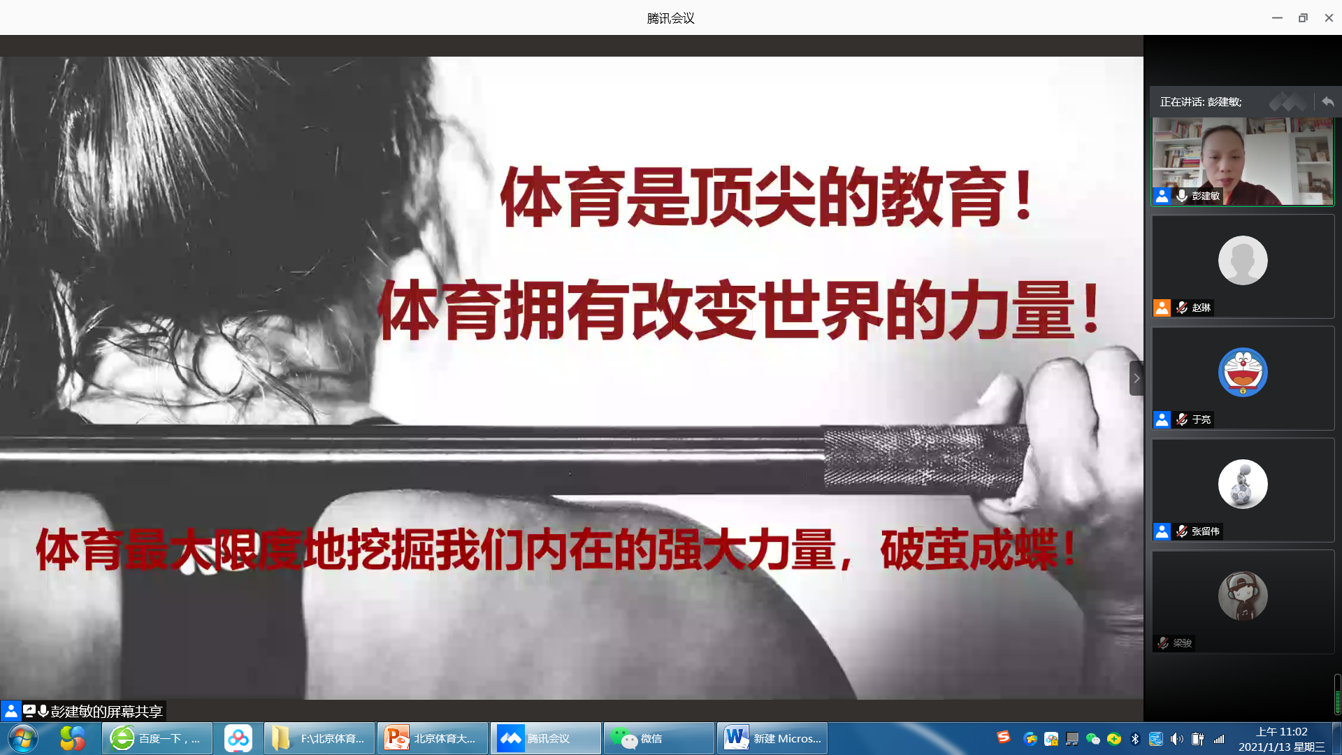 88直播足球