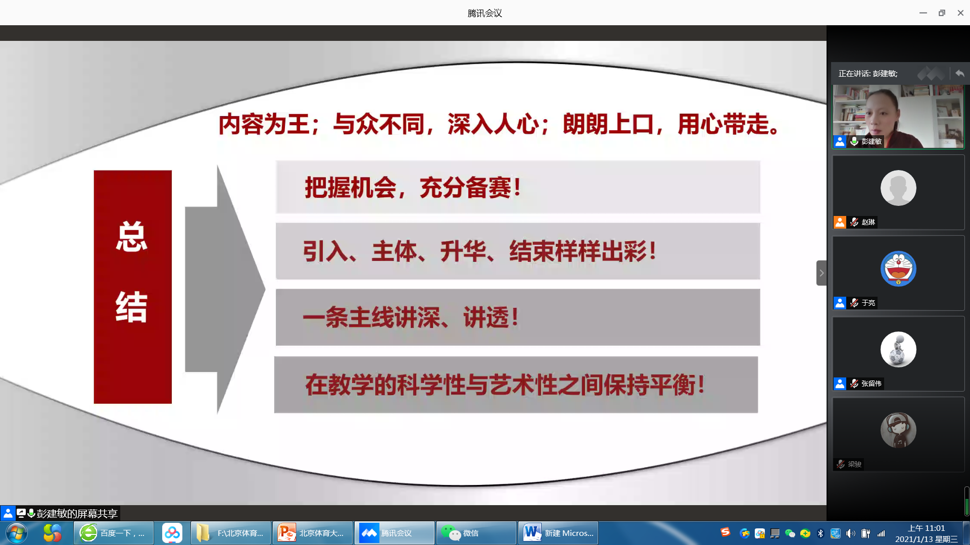 88直播足球