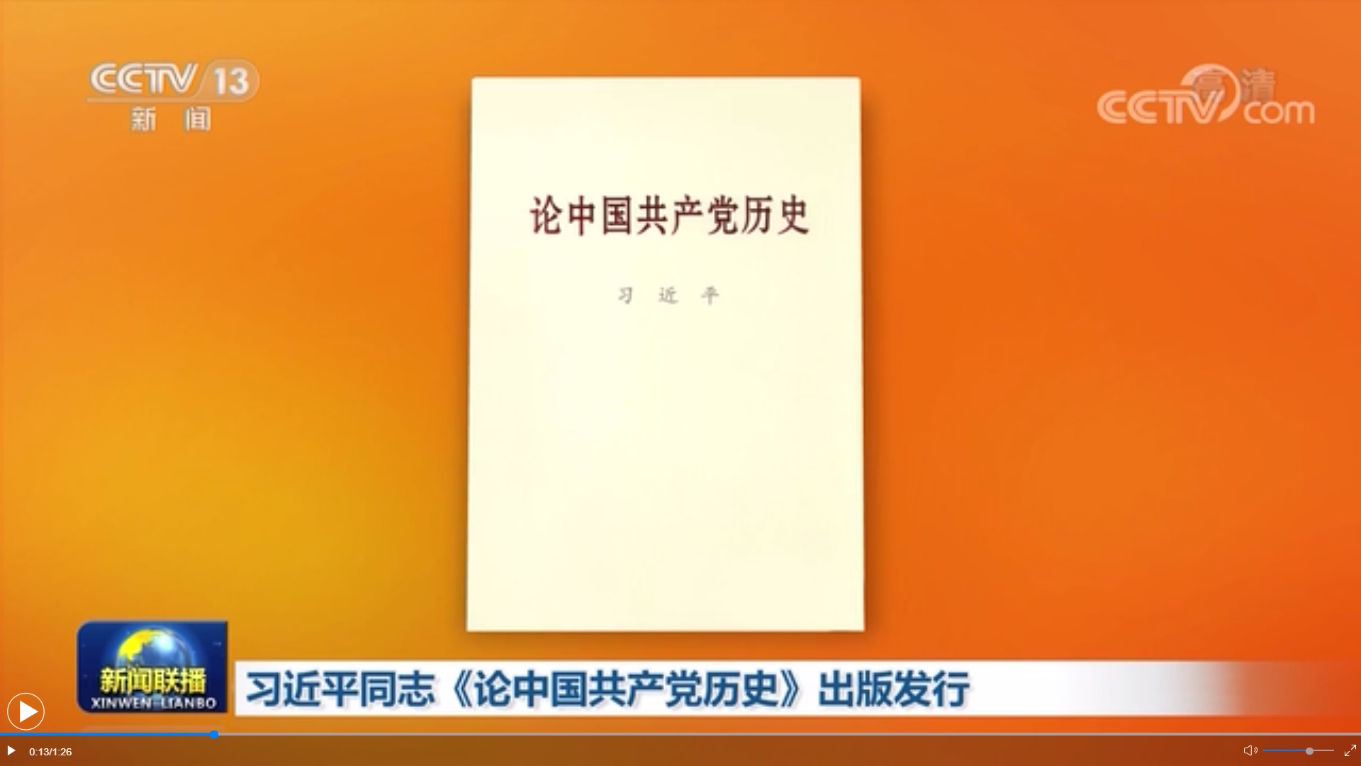 88直播足球
