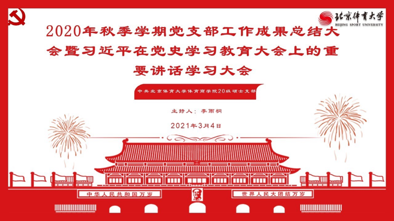 88直播足球