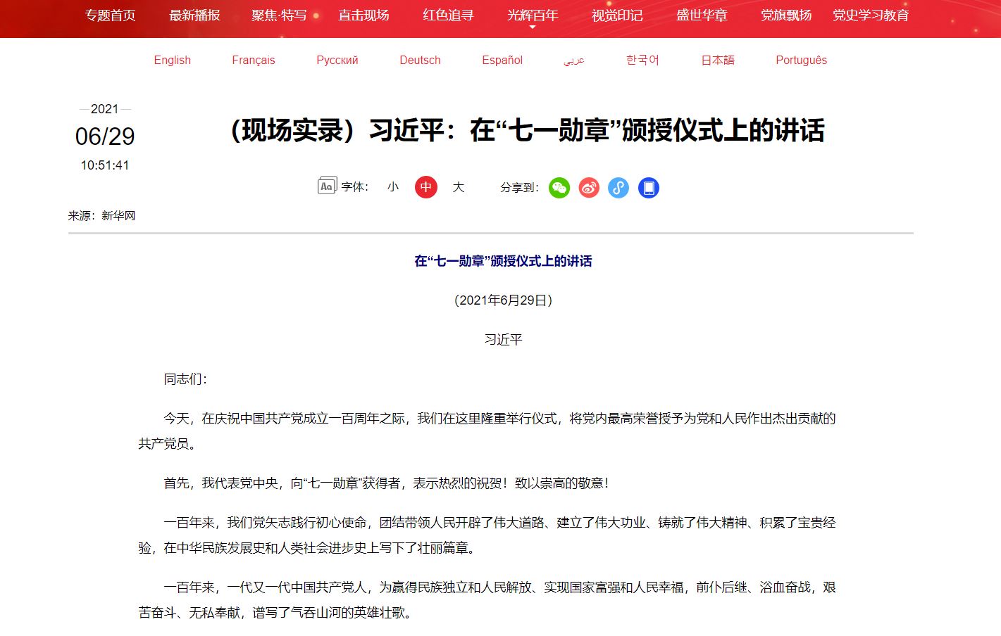 88直播足球