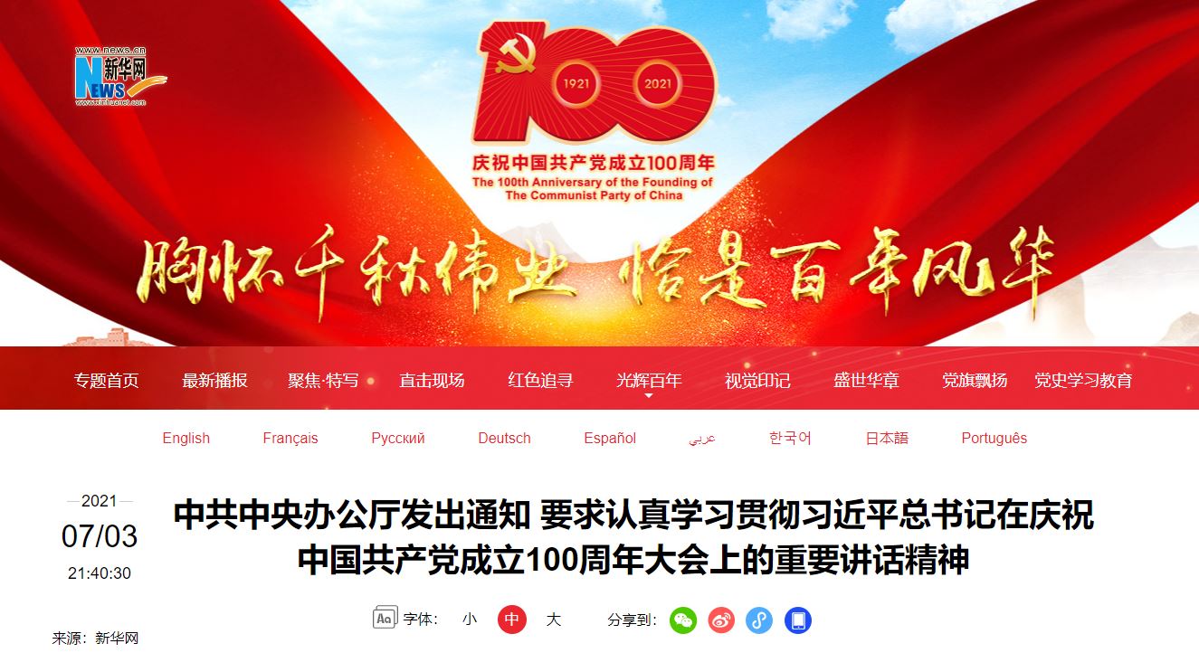 88直播足球
