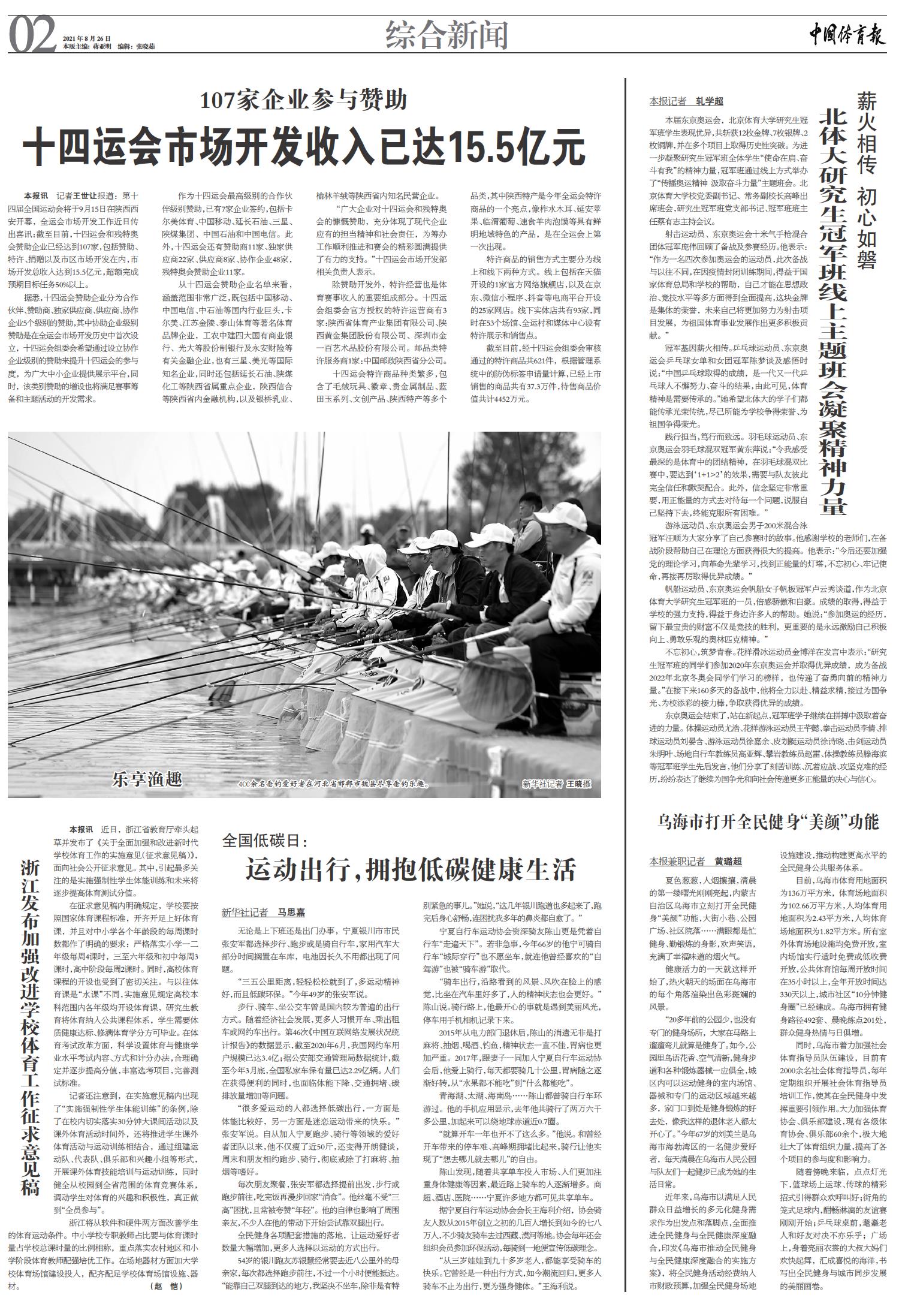 88直播足球