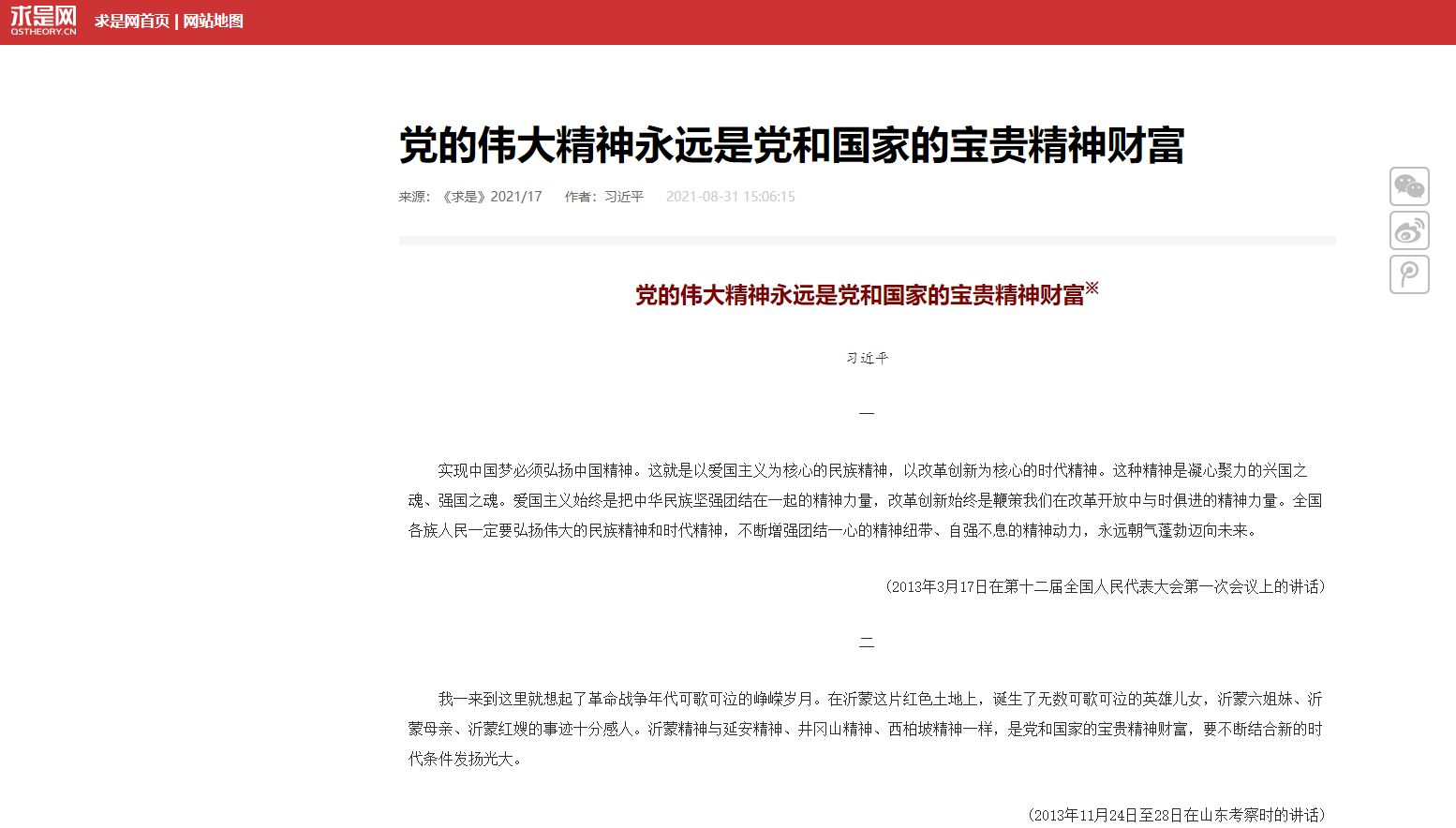 88直播足球