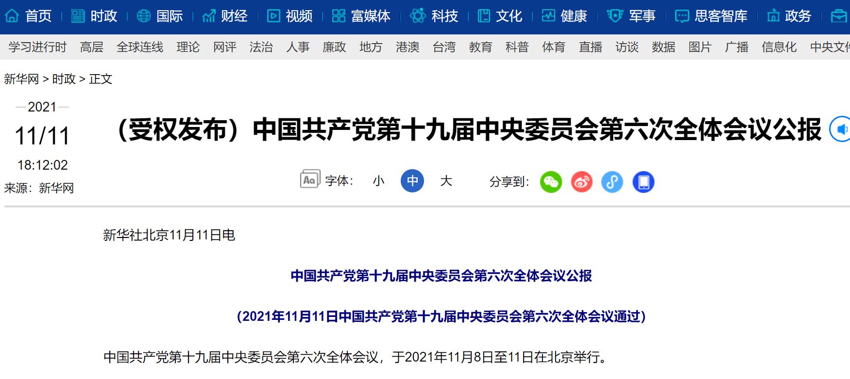 88直播足球