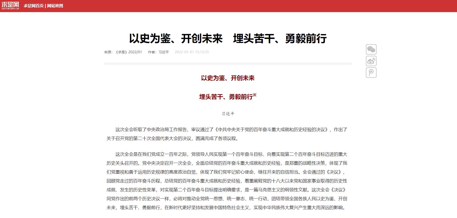 88直播足球