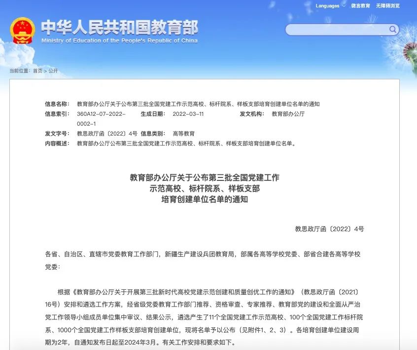 88直播足球