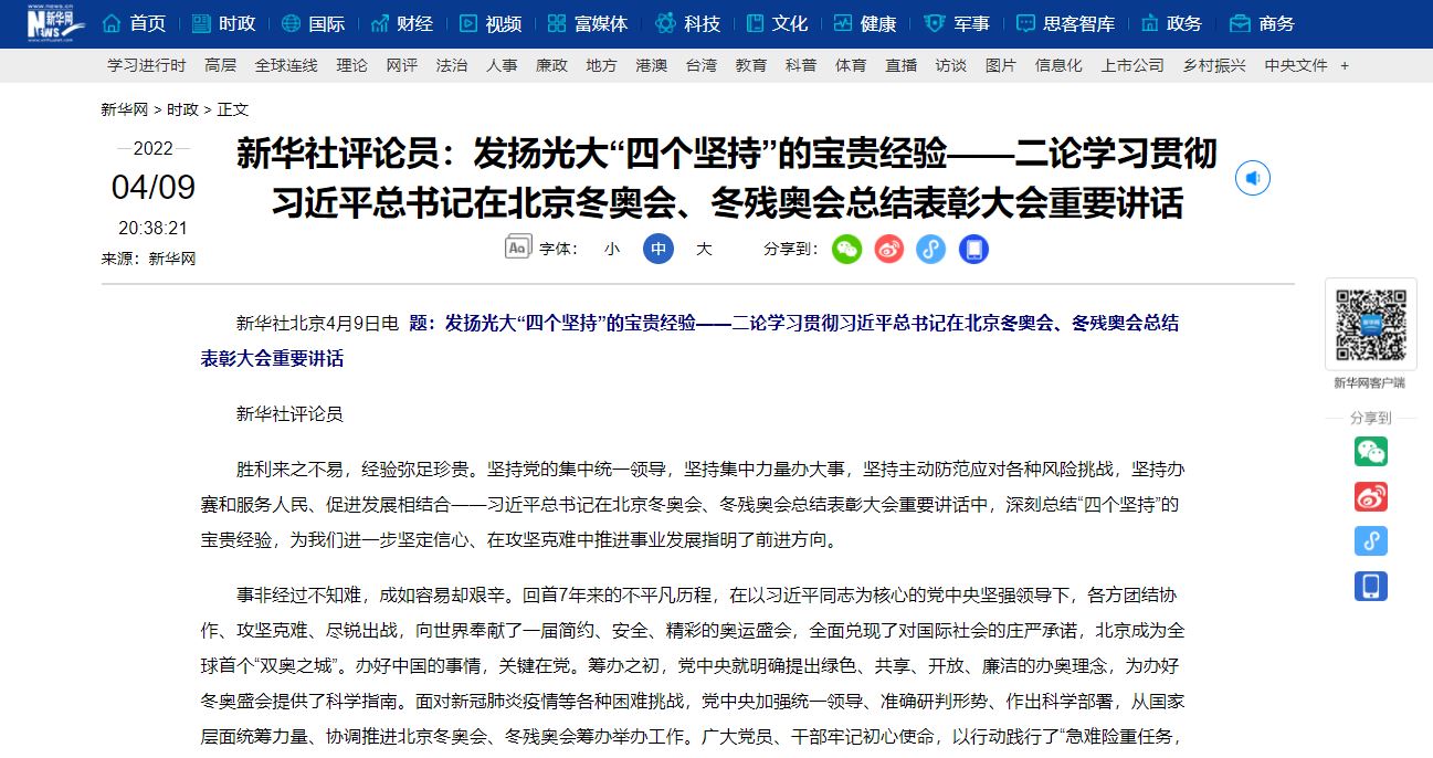 88直播足球
