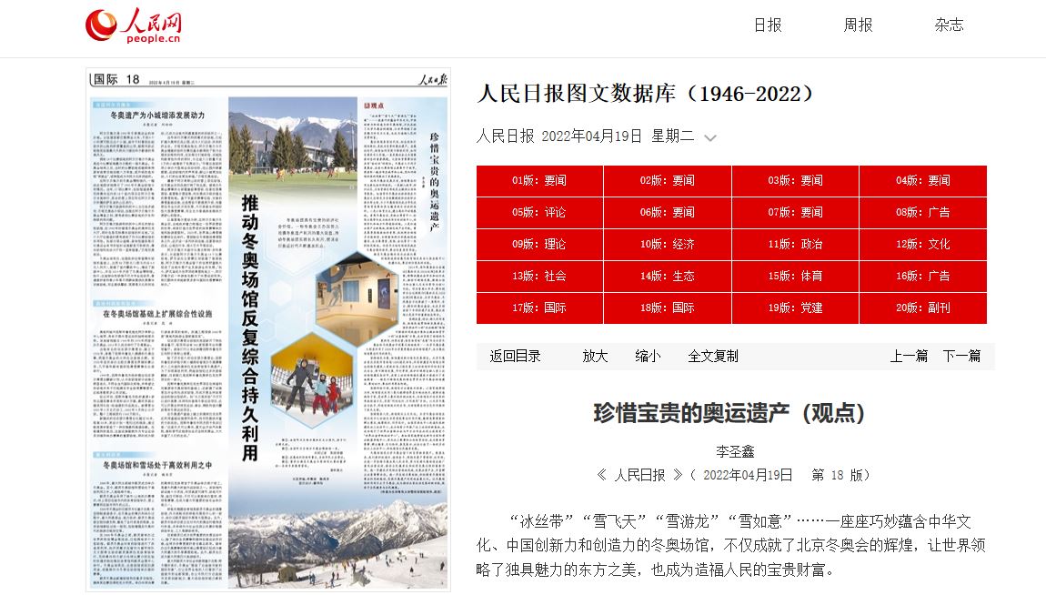 88直播足球
