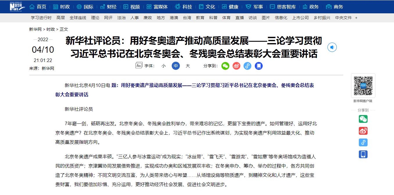 88直播足球