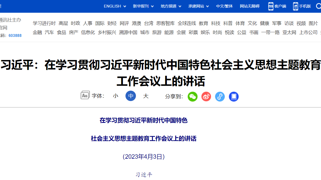 88直播足球